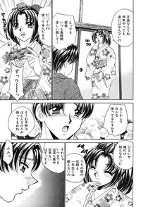 [Nekojima Rei] Houkago Connection 2