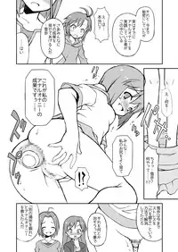 [BBB-Extra (Chuushin Kuranosuke)] THE KOUKAKUM@STER (THE IDOLM@STER) [Digital]