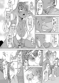 [SHIUN] Galkee (COMIC Masyo 2011-08)