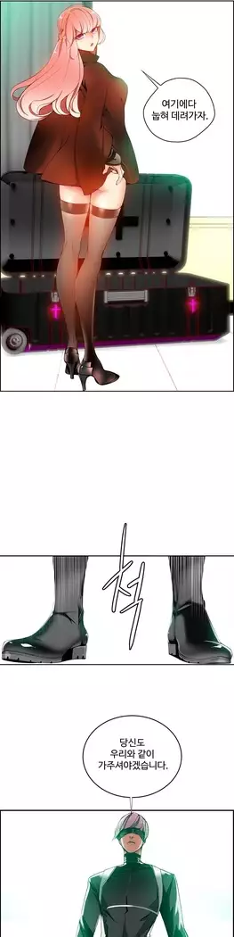 Lilith`s Cord Ch.0-23