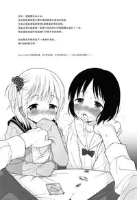 [Sekiya Asami] Bokura no Line [Chinese]
