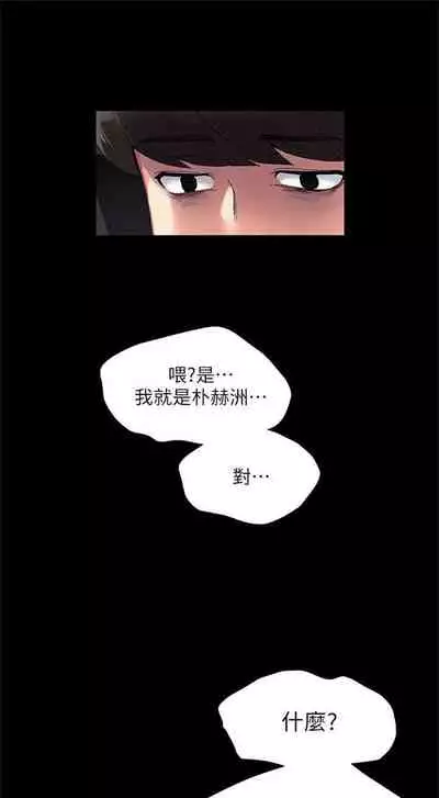 [週五] [夜行星 & 柚子] 重考生 1-82 官方中文（連載中）