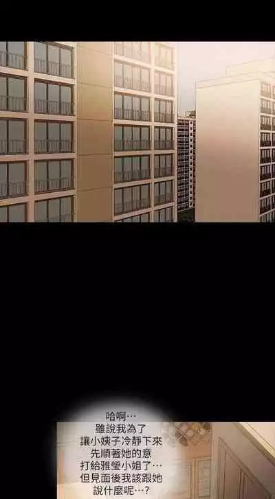 失控的愛 1-16