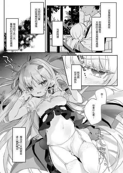 [Kedama Gyuunyuu (Tamano Kedama)] Kekki Yakou -Shinso no Hime wa Hatsujou Shiteiru!- [Digital] [Chinese] [白杨汉化组]