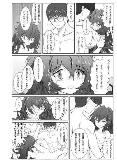 [Tsukiha Shobo (Various)] Tenka Hyakken -Zan- Mouri Toushirou Anthology Shuukan Mouri Club (Tenka Hyakken -Zan-) [Digital]
