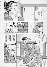 [Emori Misaki] Ii Ko ja Irarenai!!