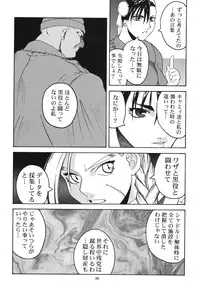 [Kouchaya (Ootsuka Kotora)] Tenimuhou 1+2 Soushuuhen (Street Fighter) [Digital]