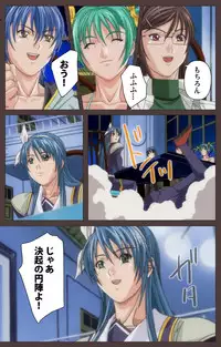 [Kururi Active] [Full Color Seijin Han] DISCIPLINE Daigoshou Complete Ban [Digital]