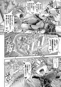 [Anthology] Bessatsu Comic Unreal Taimanin Asagi Kessen Arena Hen