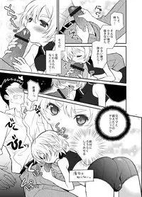 [88scones (Sakaki Tsui)] Otouto Spy to Himitsu no Shachoushitsu [Digital]