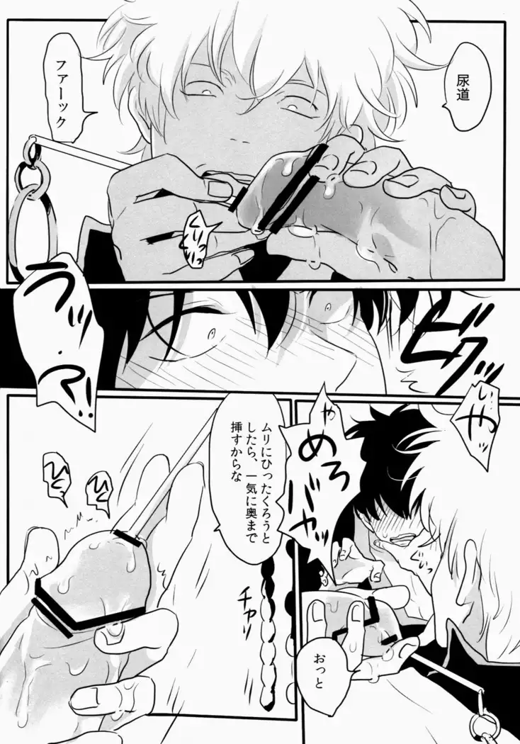 Otoshimon
