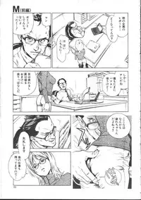 COMIC Muga 1999-05