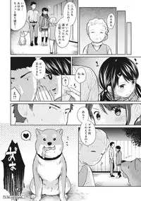 [Fumitsuki Sou] 1LDK+JK Ikinari Doukyo? Micchaku!? Hatsu Ecchi!!? Ch. 1-15