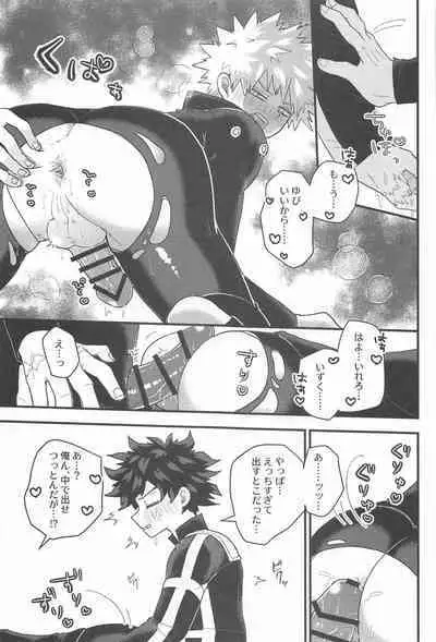 Tokete Hodokete Nokoru wa Libido - Dissolving and Melting and All That Remains is Libido