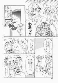 [Neriwasabi] Shinzou Ningen Struggle Bunny 1