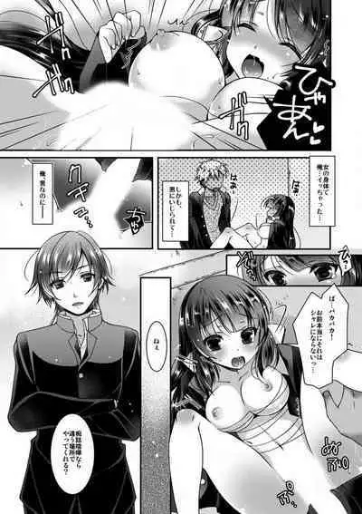 [Yotsuba Chika] Gakuen Saikyou no Yankee ga Nyotaika!? ~Omaera Ore no Chichi... Mondenja nee!!~ 1-2