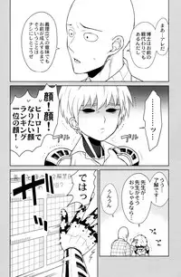 [TK-Brand](Nagi Mayuko) My disciple ♀ (19) is too brave to live (One-Punch Man)