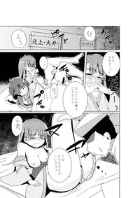 (COMIC1☆9) [Beni Jake Soran (prhs)] Ooi ga "Teitoku Senyou Onaho" Atsukaisareru Bon (Kantai Collection -KanColle-)