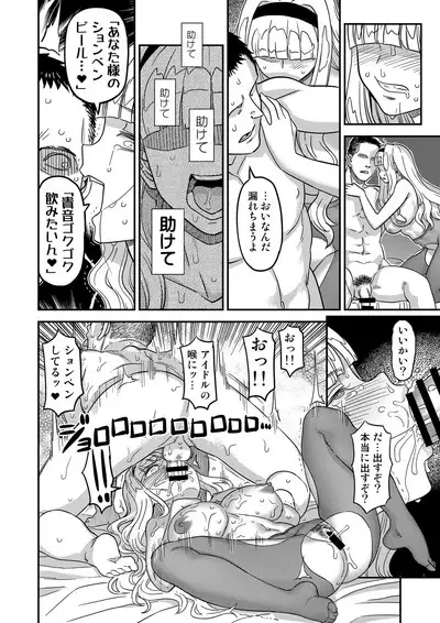 Kanzen Kuppuku Koushuu Benki