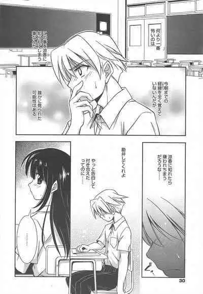 Manga Bangaichi 2012-09