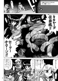 (C63) [BLACK DOG (Kuroinu Juu)] ANOTHER ONE BITE THE DUST (Bishoujo Senshi Sailor Moon)