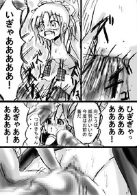 [Dende] Fushigi Sekai -Mystery World- Nonona 9 ~Hishuu Naru Akki no Fukushuu~