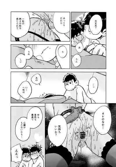 Konna Chiisana Rakuen ni