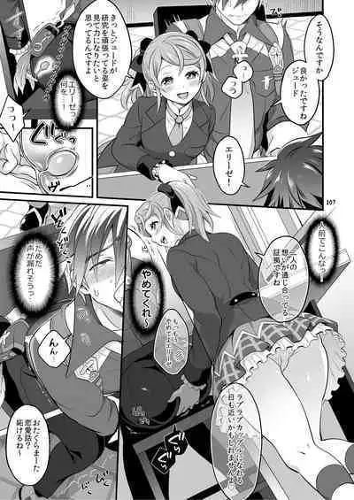 Futanari Joshirudo!