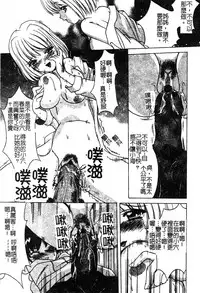 [Shindou Naoto] Petit Lover | 愛的症候群 [Chinese]