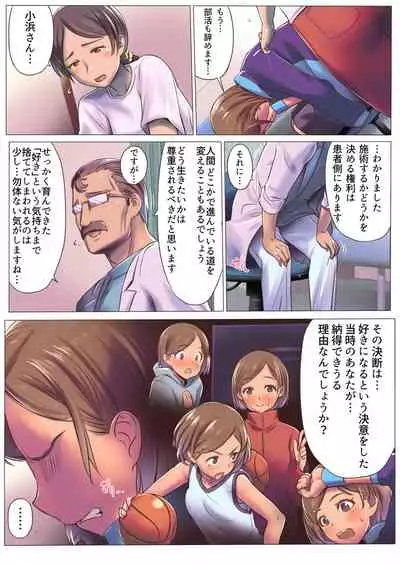 [Isuwie] Bonyuu Dashi-shi no Oshigoto