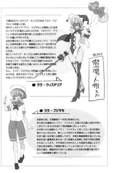 ウィステリアの戦姫～凌○堕ちする変身ヒロ