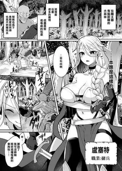 [Ameiro Biscuit (Susuanpan)] Cool Kenshi no Futanari-ka Renzoku Shasei [Chinese] [零食汉化组] [Digital]