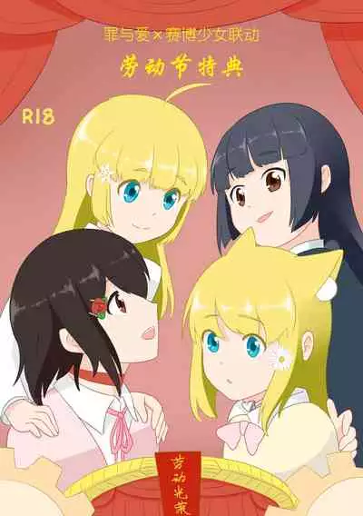 占星術師