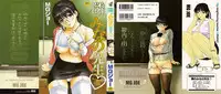 [MG Joe] Tonari no Minano-sensei