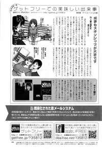 Comic Masyo 2010-02