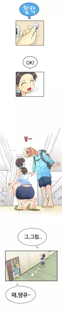 The Woman at the Fukuoka Ch. 0-19