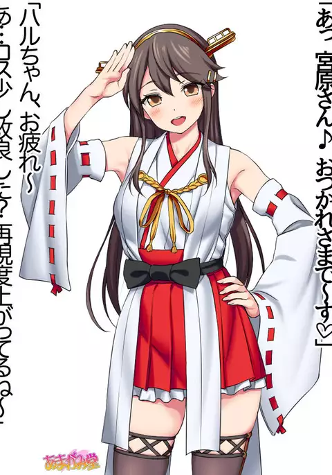 Ore wa Haruna ni Sakaraenai Ch. 0-8.7