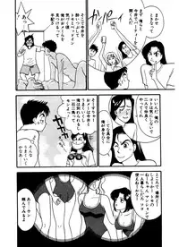 [Arimura Shinobu] Abunai O.ya.tsu