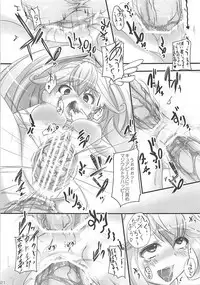 (C82) [Alkaloid no Baketu (Gelatin)] Smile Crash (Smile PreCure!)