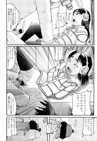 COMIC LO 2012-06 Vol. 99