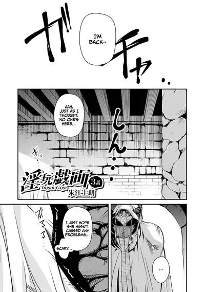 Ingan Giga Ch 3