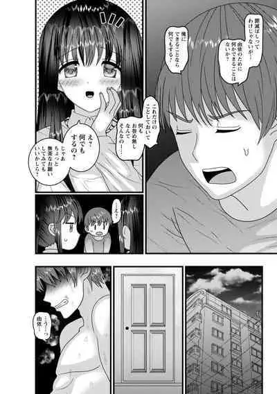 comic Trigger vol.16