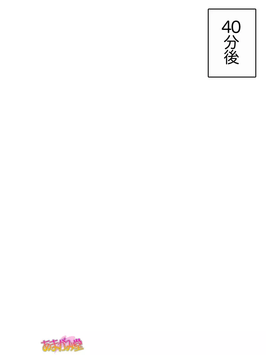 Ore wa Haruna ni Sakaraenai Ch. 0-8.7