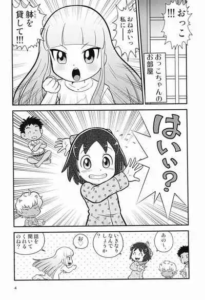 Senkakubanrai!