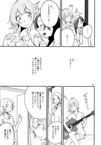 Namae no Nai Kaijitsu Ni