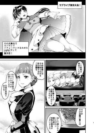 [Kuroneko Akaribon (Kamisiro Ryu)] Hazuki-ke no Maid Jijou (Love Live! Superstar!!) [Digital]