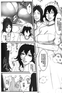 [Combat Ecchu] Ane Kano [Chinese]