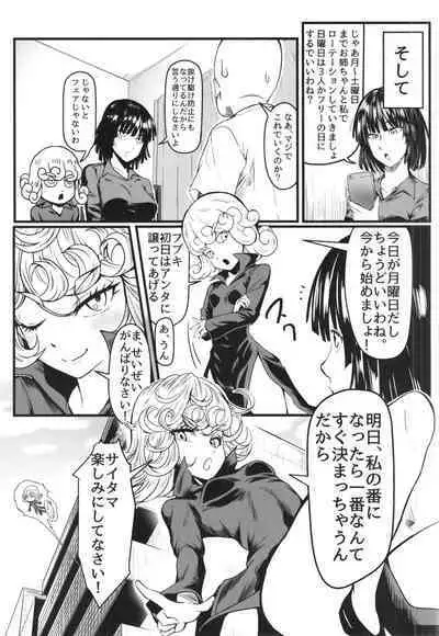 Dekoboko Love sister 5 Kyouka-ban