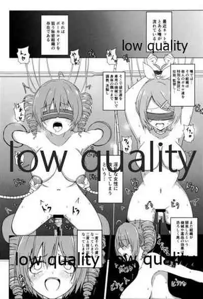 Miku-san o Sennou Choukyou shichau Hon