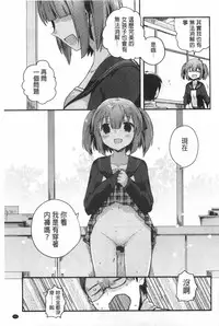 [Ichihaya] Naka Yoshikkusu [Chinese]